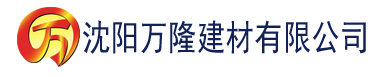 沈阳色黄视频建材有限公司_沈阳轻质石膏厂家抹灰_沈阳石膏自流平生产厂家_沈阳砌筑砂浆厂家